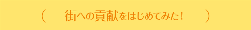 machi_top.png
